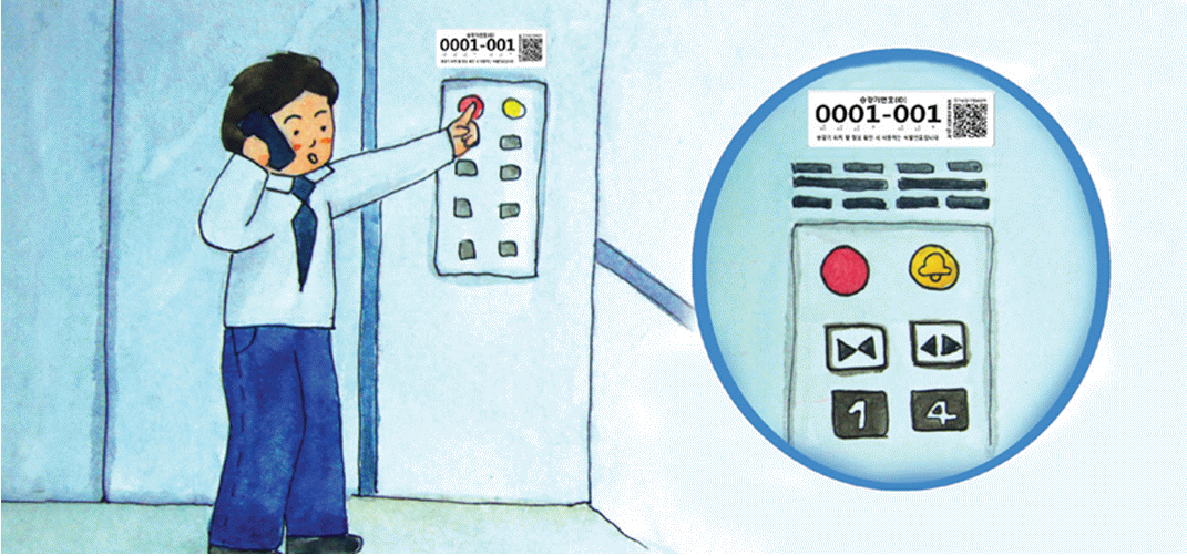 승강기 번호 위치와 인터폰 위치 